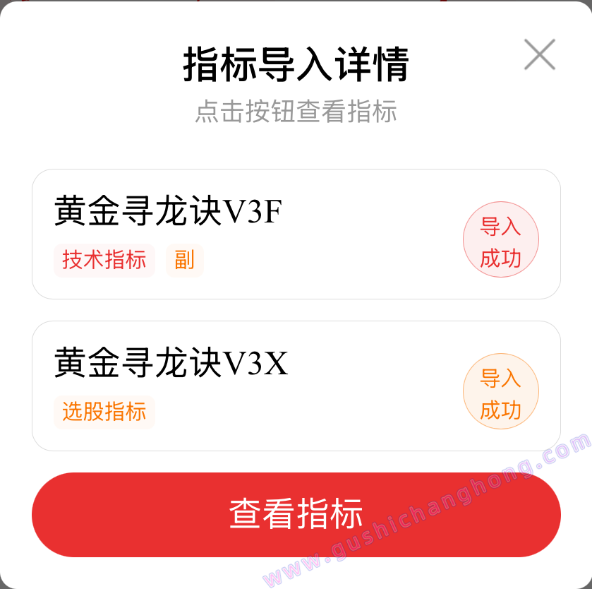黄金寻龙诀V3指标
