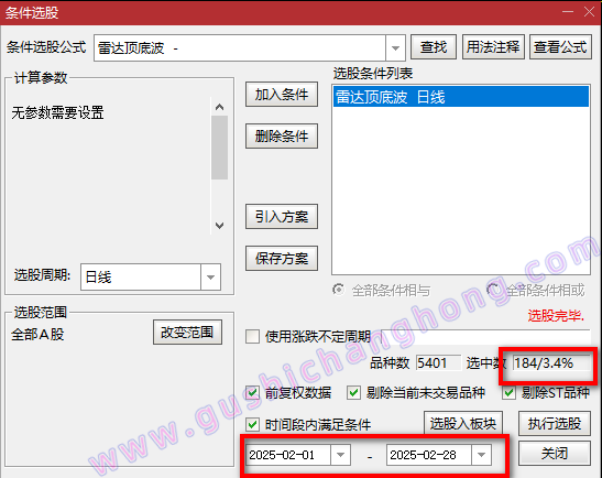 雷达顶底波指标