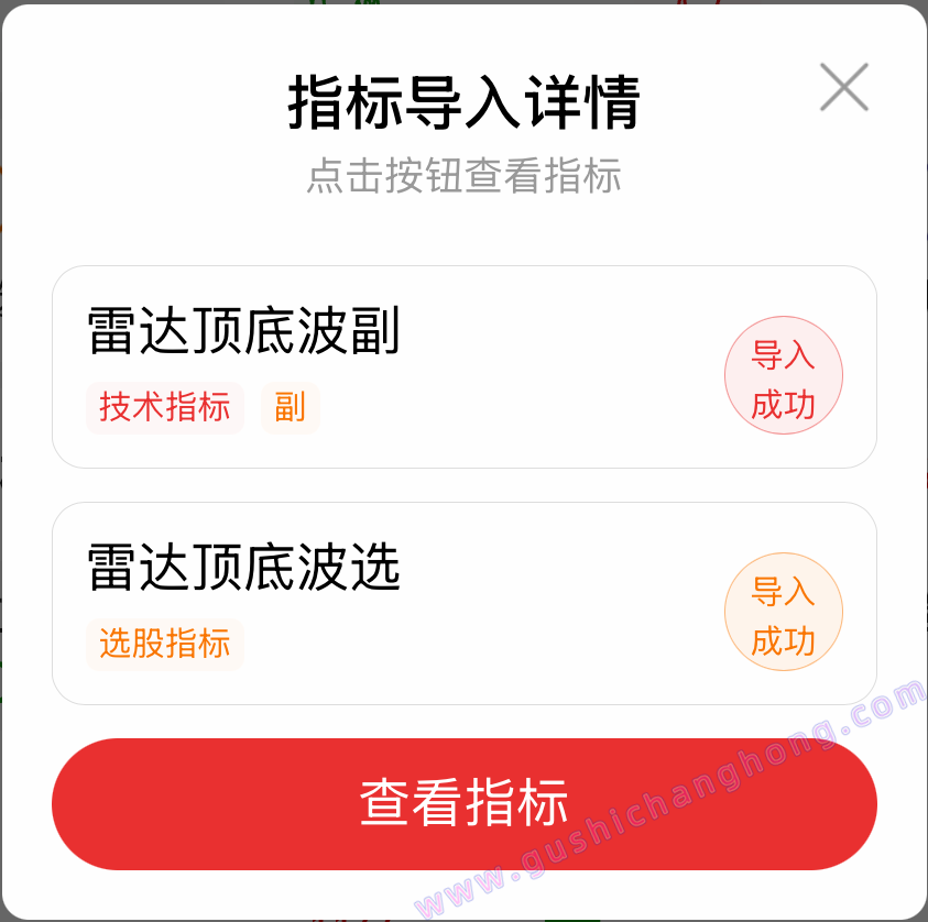 雷达顶底波指标