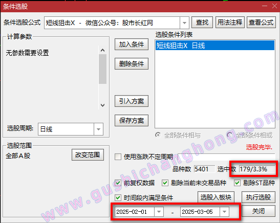 短线狙击指标