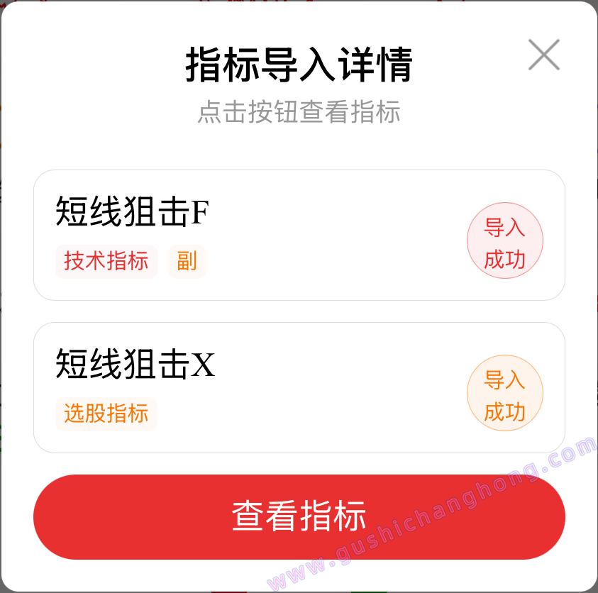 短线狙击指标