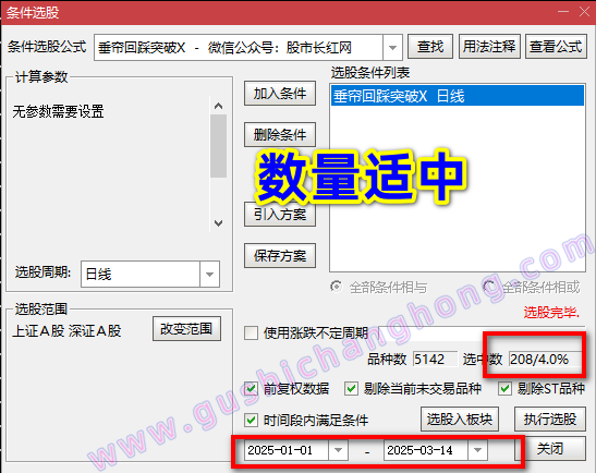 垂帘回踩突破指标