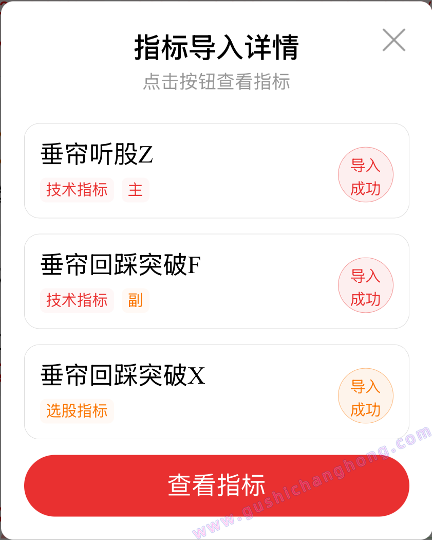 垂帘回踩突破指标