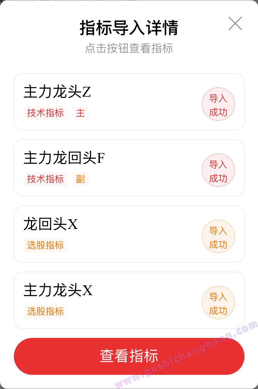 主力龙回头指标