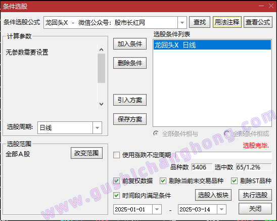 主力龙回头指标