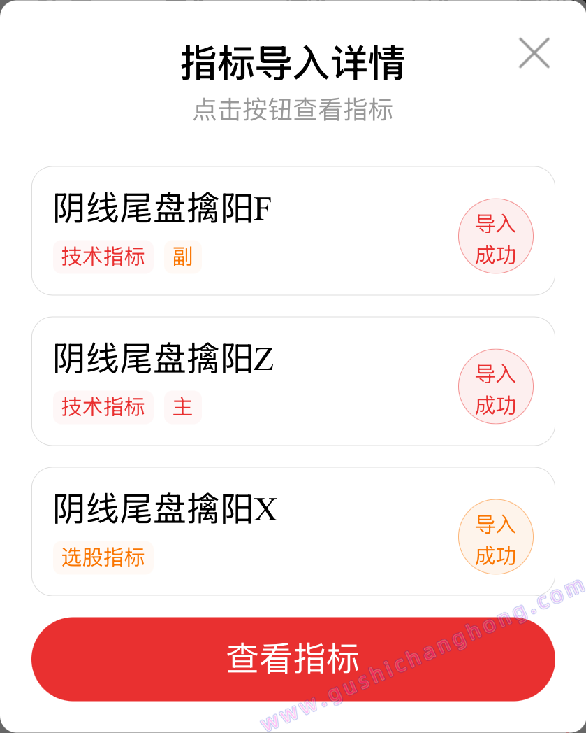 阴线尾盘擒阳指标