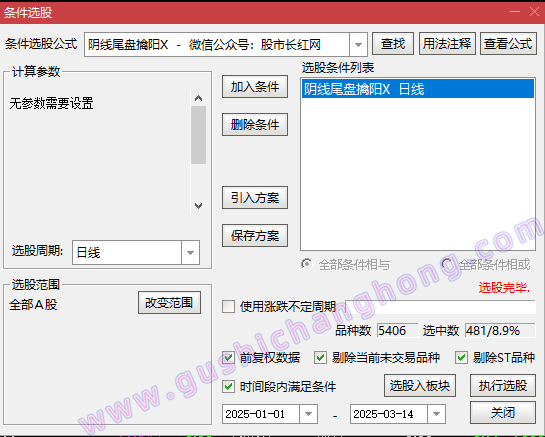 阴线尾盘擒阳指标