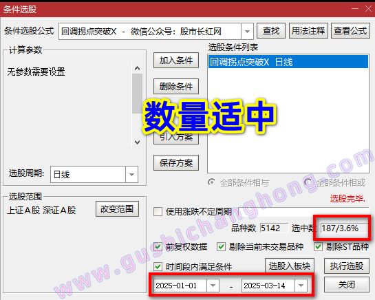 回调拐点突破指标