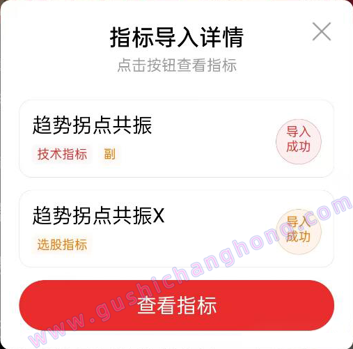 趋势拐点共振指标