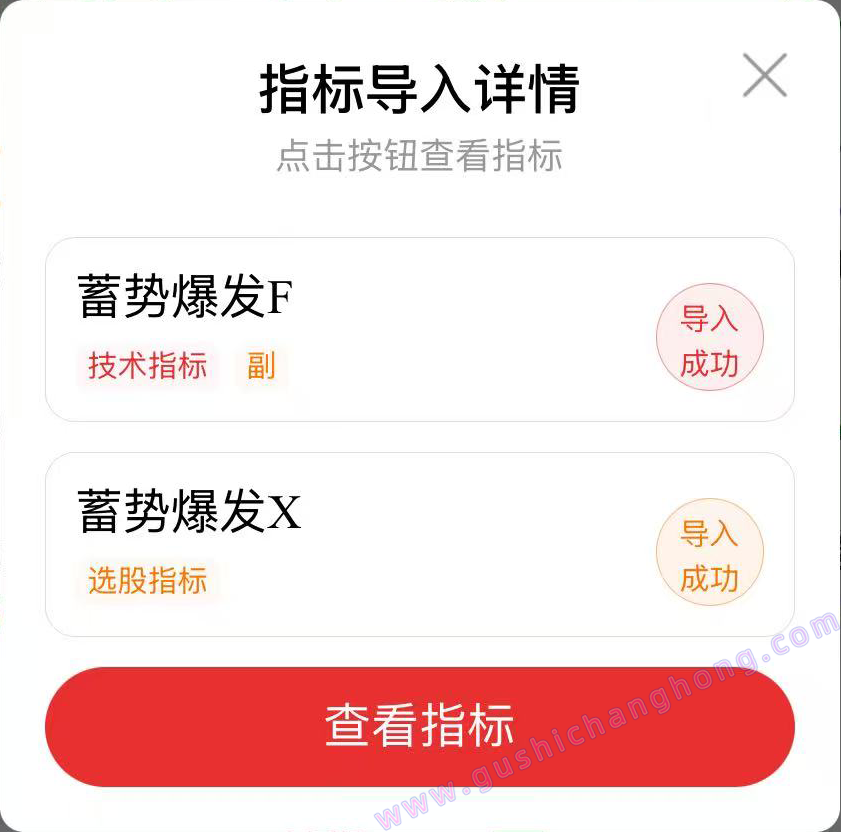 蓄势爆发指标