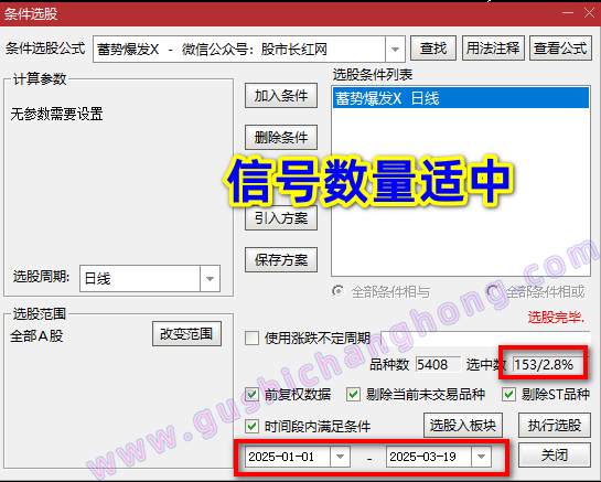 蓄势爆发指标