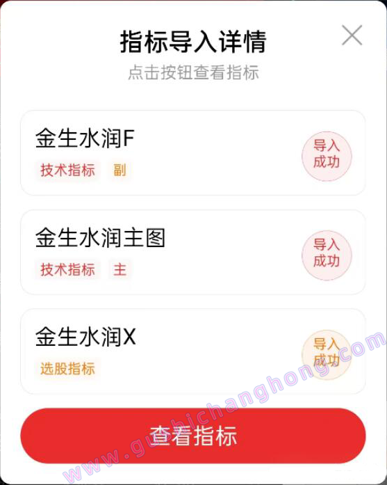 金生水润优化版指标