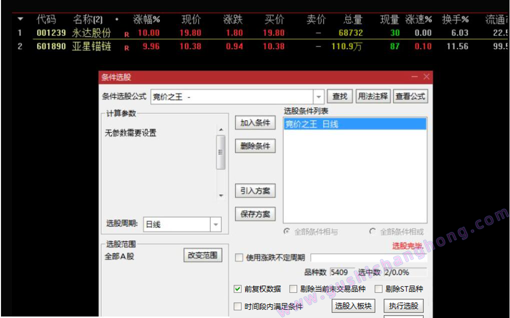 竞价之王指标