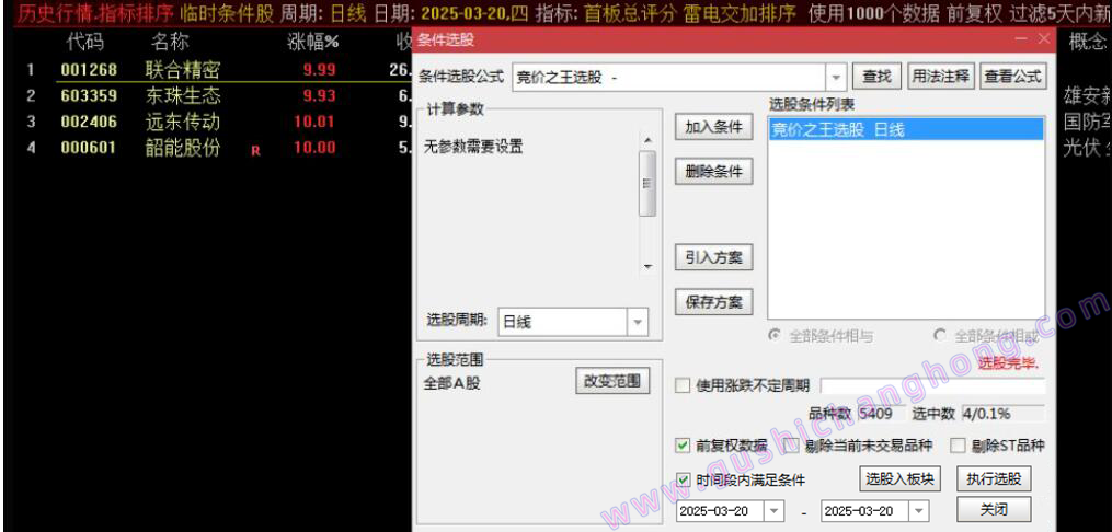 竞价之王指标