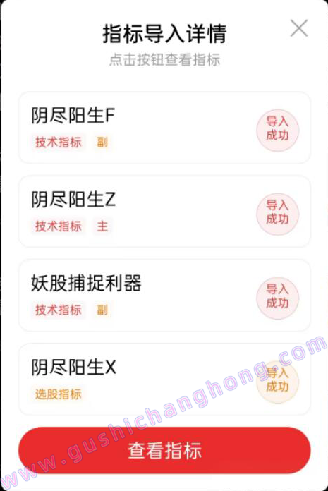 阴尽阳生指标