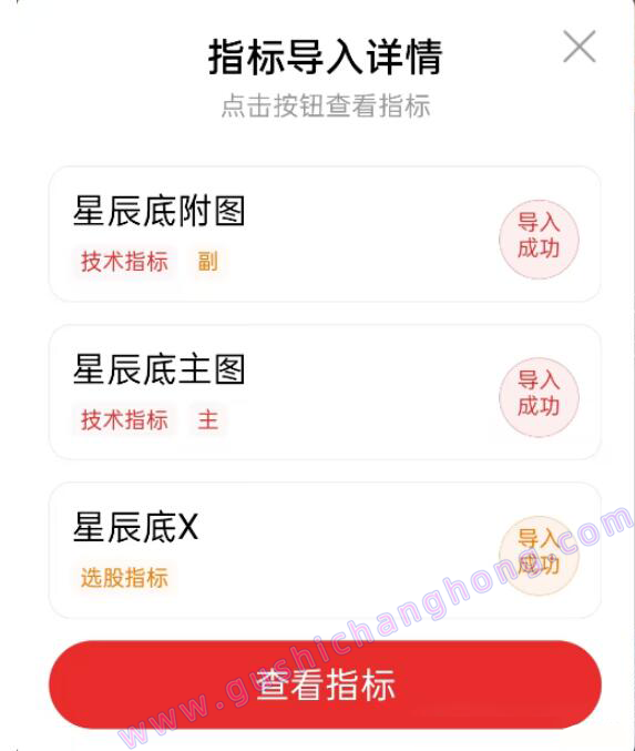 星辰底指标