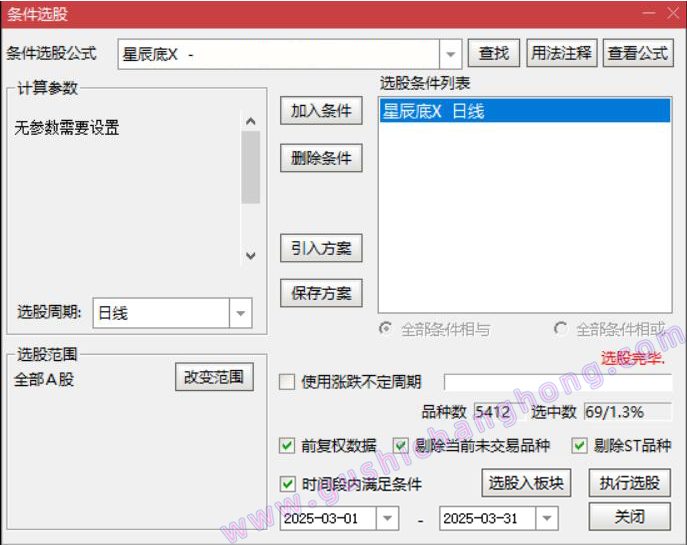 星辰底指标
