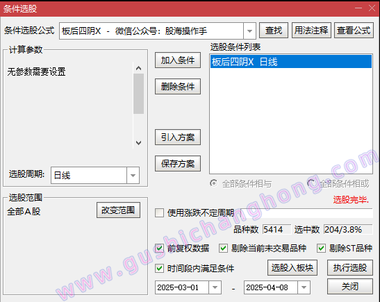板后四阴指标