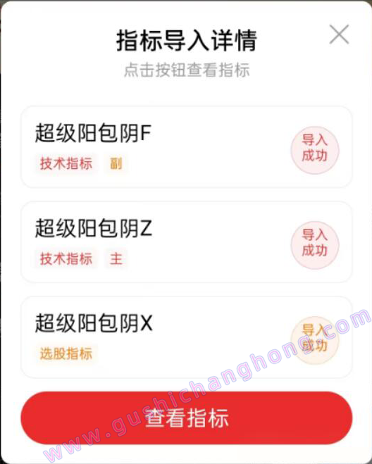 超级阳包阴指标