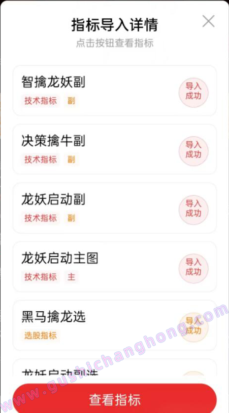 龙妖启动指标