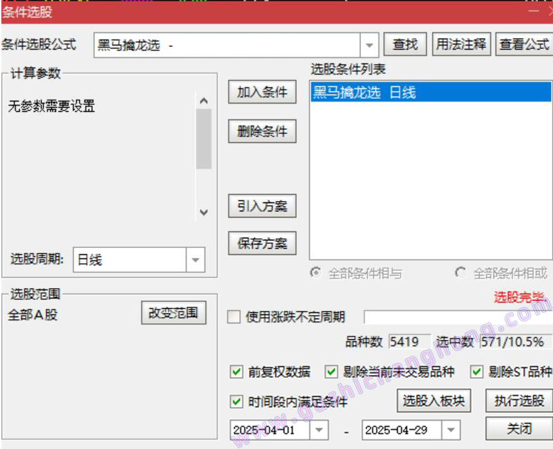 龙妖启动指标