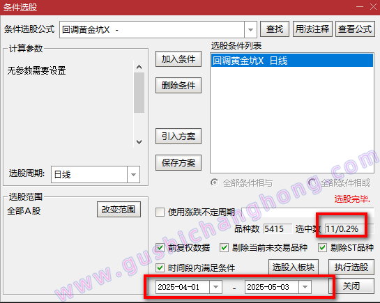 回调黄金坑指标