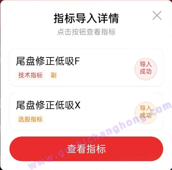 尾盘修正低吸指标