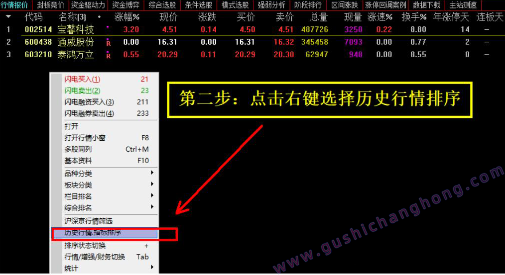神秘资金和主力吸货指标