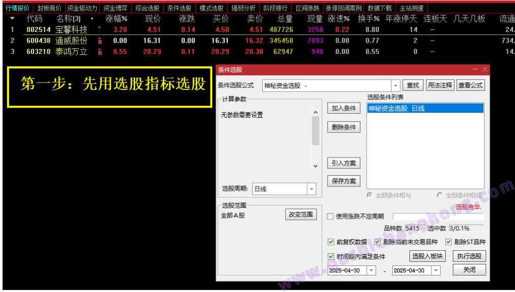 神秘资金和主力吸货指标