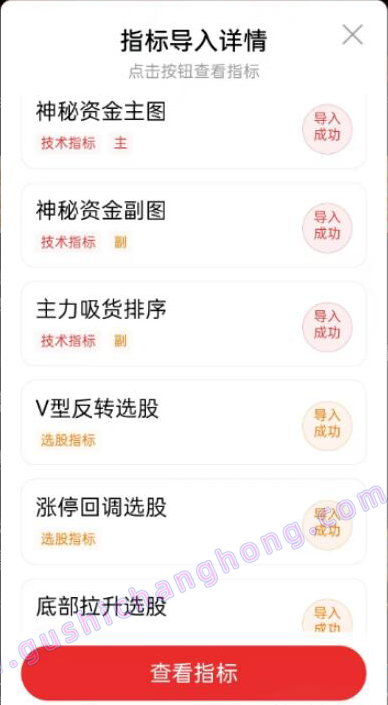 神秘资金和主力吸货指标