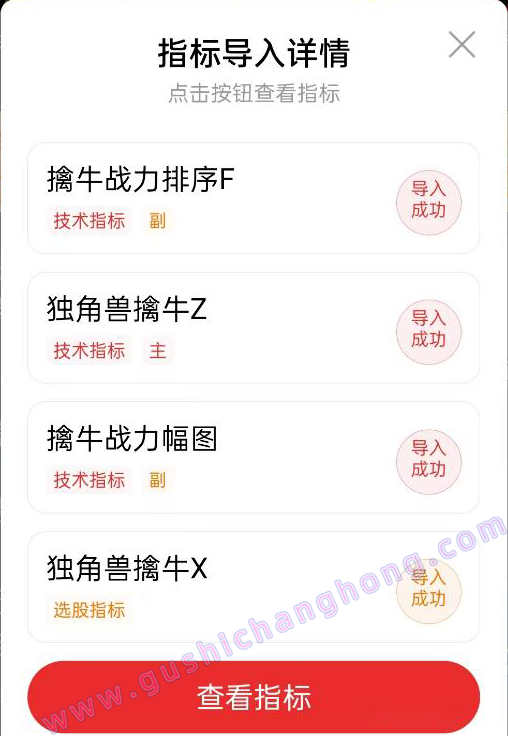 独角兽擒牛指标