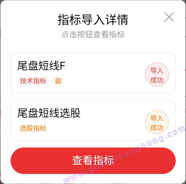 尾盘短线指标
