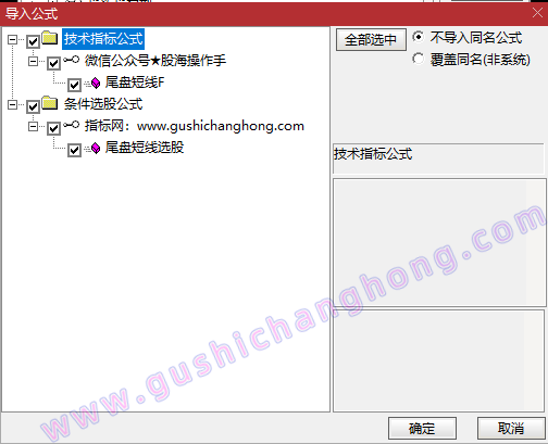 尾盘短线指标