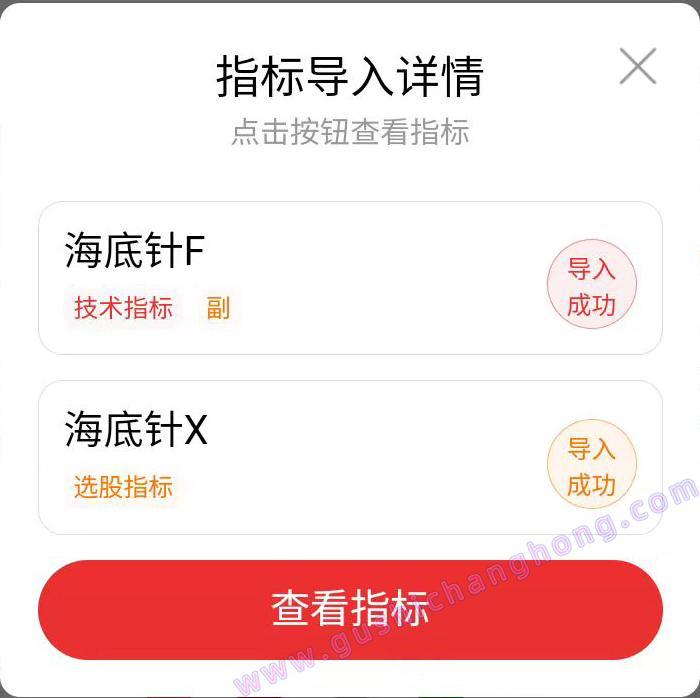 海底针指标