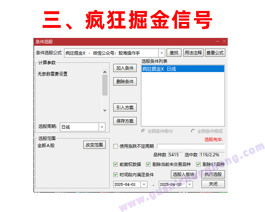 低点/半路/疯狂掘金指标