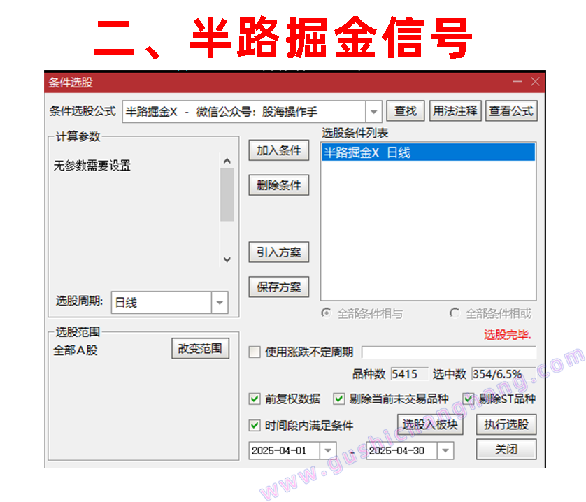 低点/半路/疯狂掘金指标