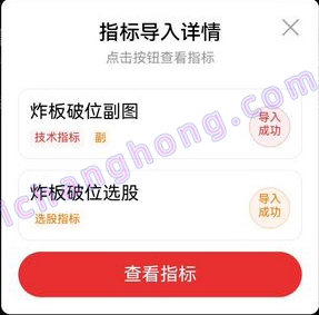 炸板破位指标