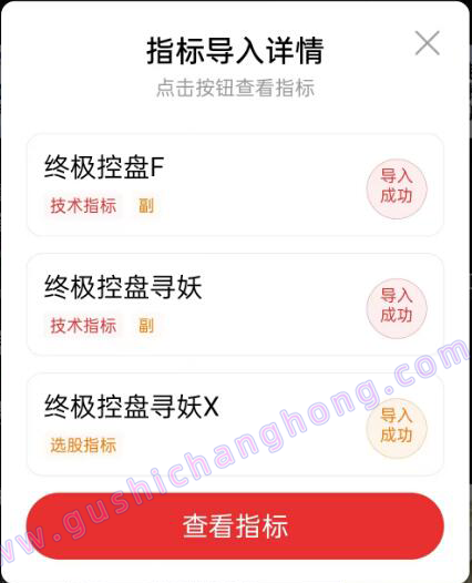 终极控盘寻妖指标