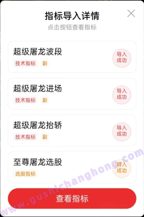 超级屠龙战诀指标