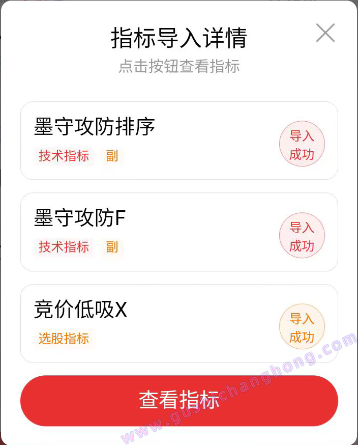 墨守攻防指标