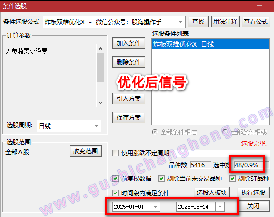 炸板双雄指标
