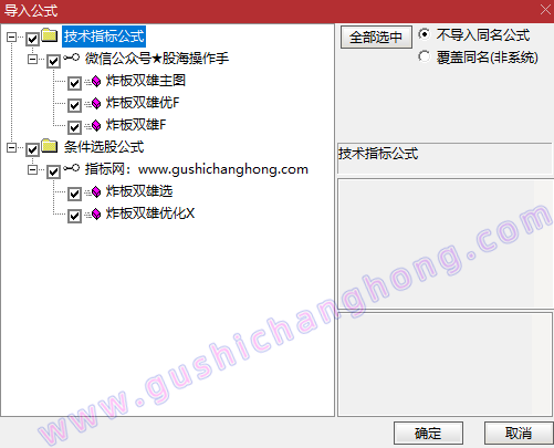 炸板双雄指标