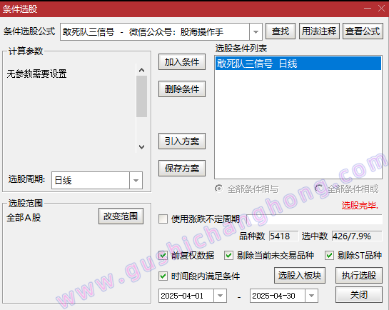 资金选股三剑客指标