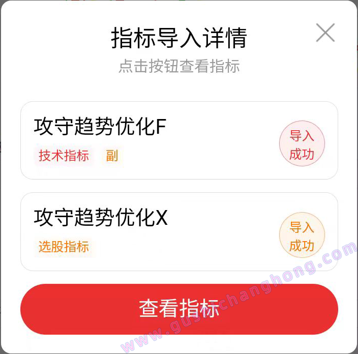 攻守趋势指标