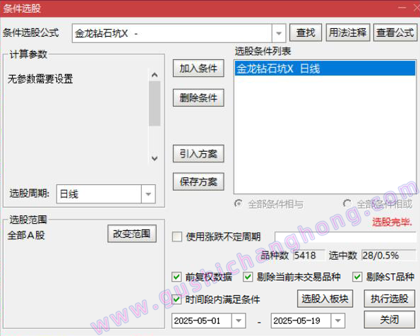 金龙抄底钻石坑指标