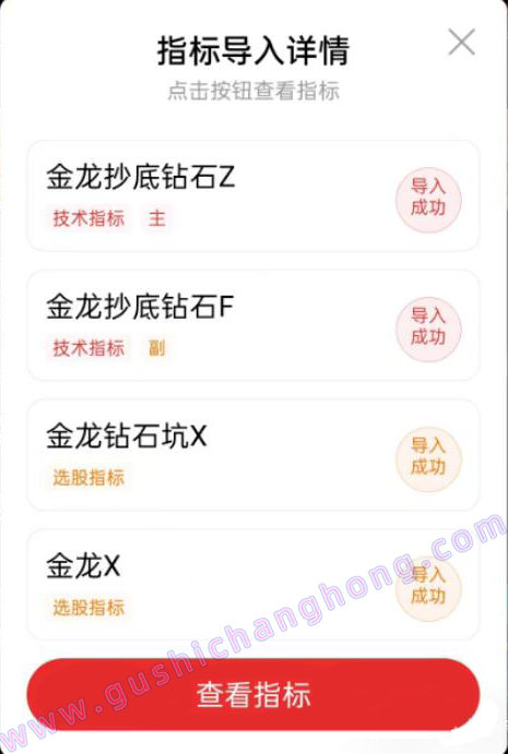 金龙抄底钻石坑指标