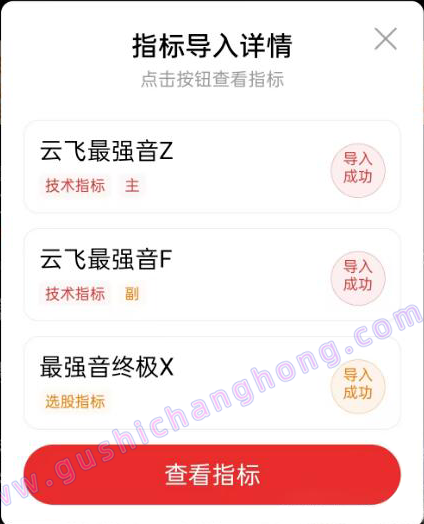 云飞最强音指标