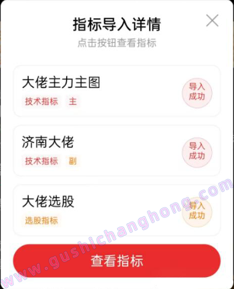 济南大佬主力筹码指标