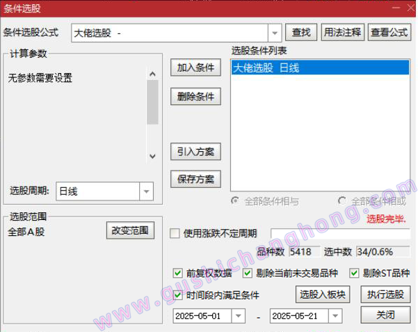 济南大佬主力筹码指标