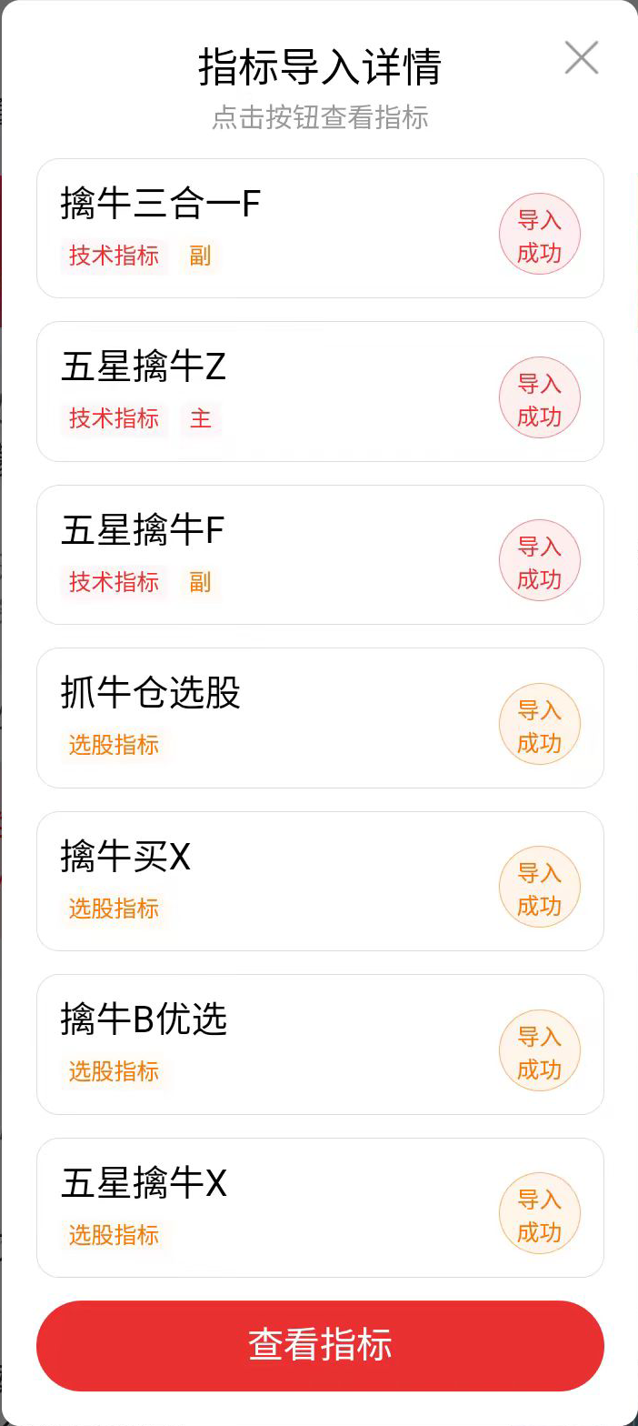 五星擒牛指标